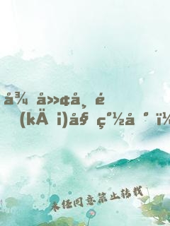 從廢帝開(kāi)始簽到，化龍遨游寰宇
